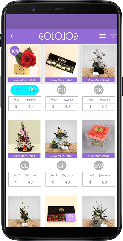 صفحه نمایش گل ها همراه با قیمت